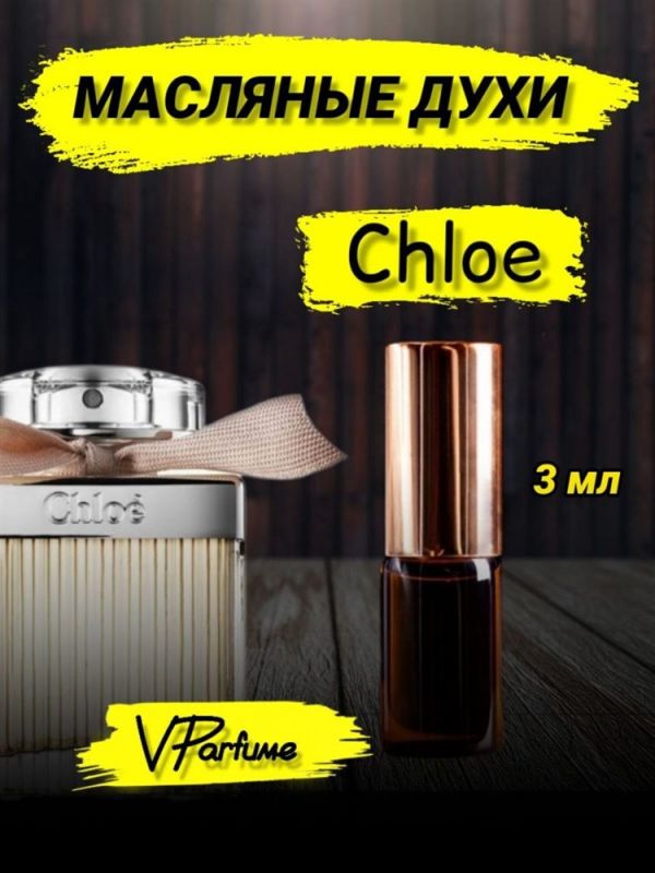 Chloe perfume oil Chloe (3 ml)